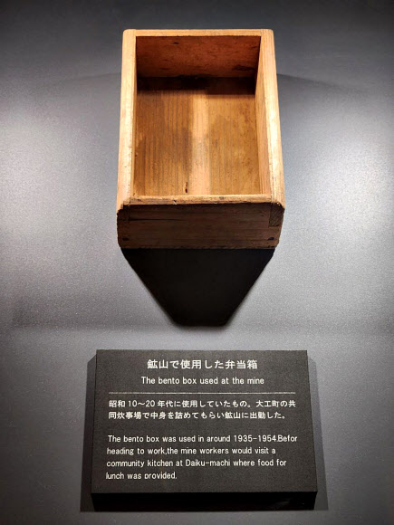 일제강점기 조선인 강제노역 현장인 일본 사도광산이 유네스코 세계유산으로 등재됐다. 인도 뉴델리에서 열리고 있는 제46차 유네스코 세계유산위원회는 27일(현지시간) 일본이 신청한 사도광산의 세계유산 등재를 컨센서스(전원동의) 방식으로 결정했다. 사진은 아이카와 향토박물관 전시물 중 하나인 공동취사장 노동자 도시락통. 2024.7.27  외교부 제공