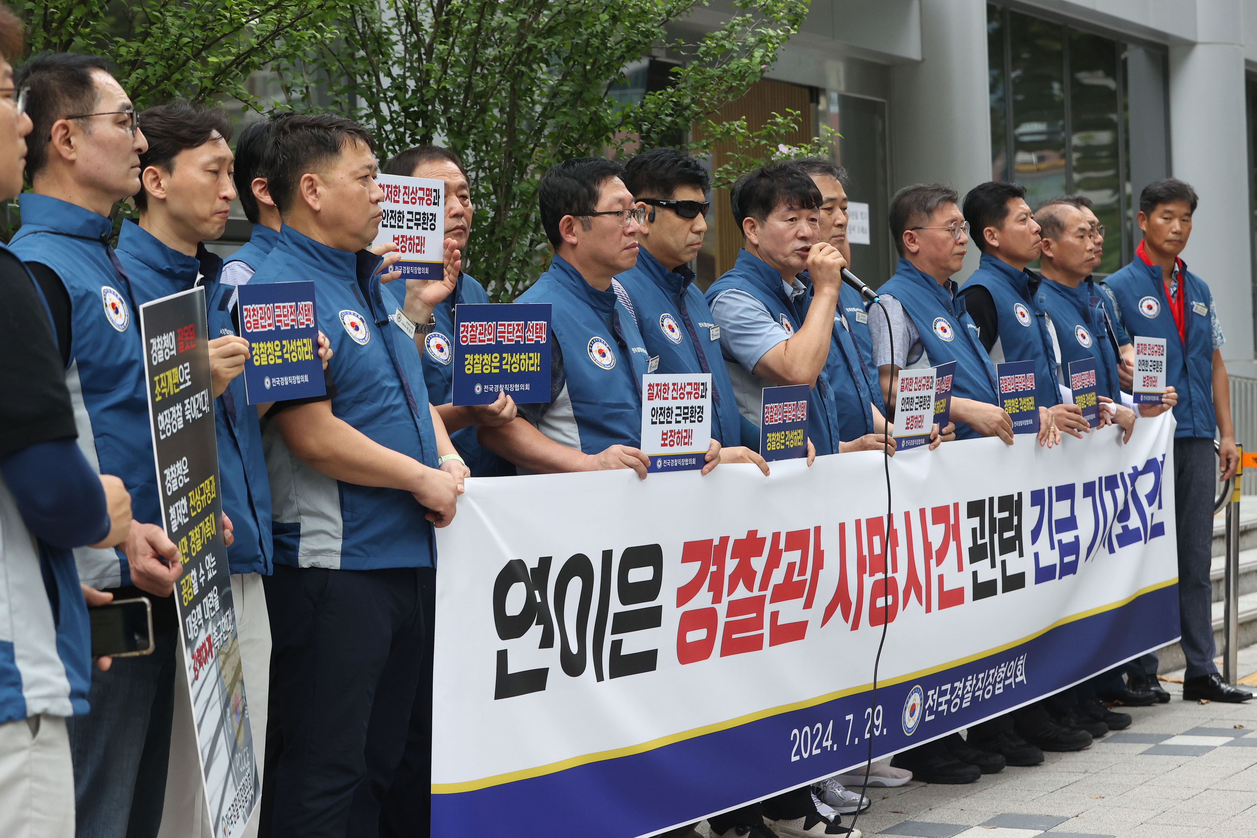 전국경찰직장협의회가 29일 오전 서울 서대문구 경찰청 앞에서 ‘연이은 경찰관 사망사건 관련 긴급 기자회견’을 하고 있다. 연합뉴스