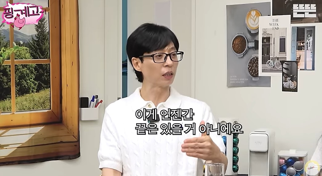 방송인 유재석. 유튜브 채널 ‘뜬뜬’ 캡처