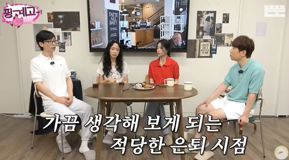 방송인 유재석(왼쪽부터)과 배우 전도연·임지연, 방송인 남창희. 유튜브 채널 ‘뜬뜬’ 캡처