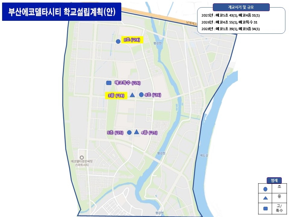 에코델타시티 학교 설립 계획. 부산시교육청 제공