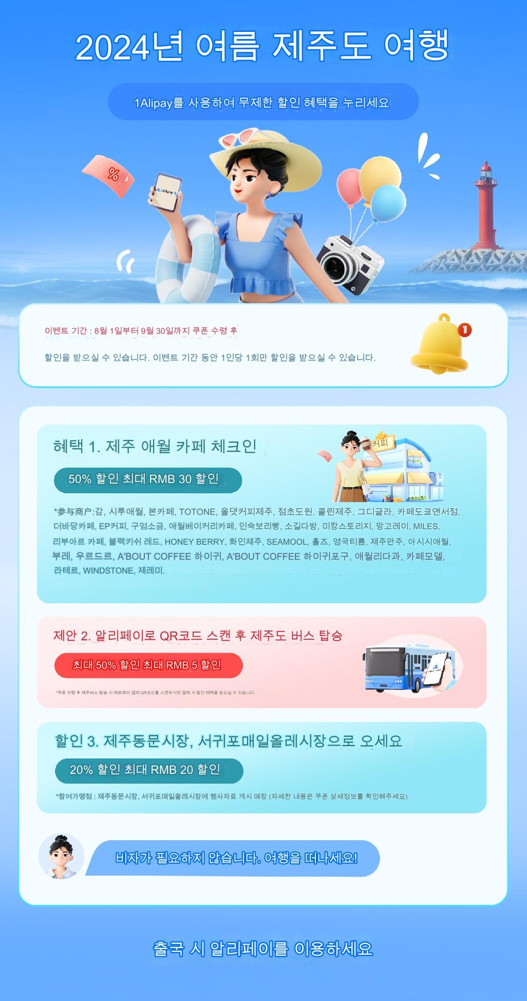 제주관광공사 제공