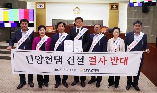 충북 단양군의회는 6일 군회에서 단양천 댐 건설에 반대하는 건의문을 채택했다. 연합뉴스