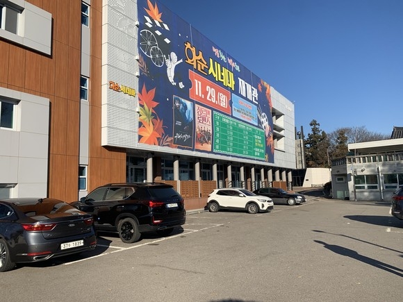 화순시네마가 지난 2021년 재개관했으나 최근 경영난으로 운영을 중단했다. 사진은 지난 2021년 화순시네마 재개관 모습