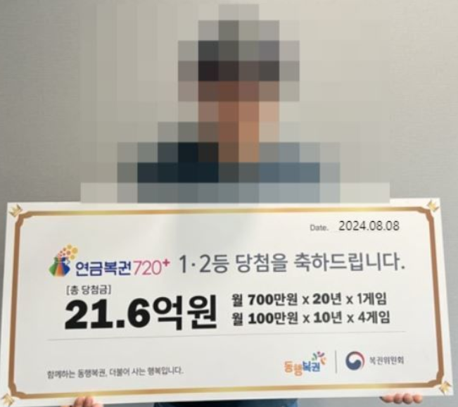 연금복권 7등에 당첨된 줄 알았다가 판매점주 덕분에 1등에 당첨된 사실을 알게 됐다는 당첨자의 사연이 전해졌다. 동행복권 홈페이지 캡처