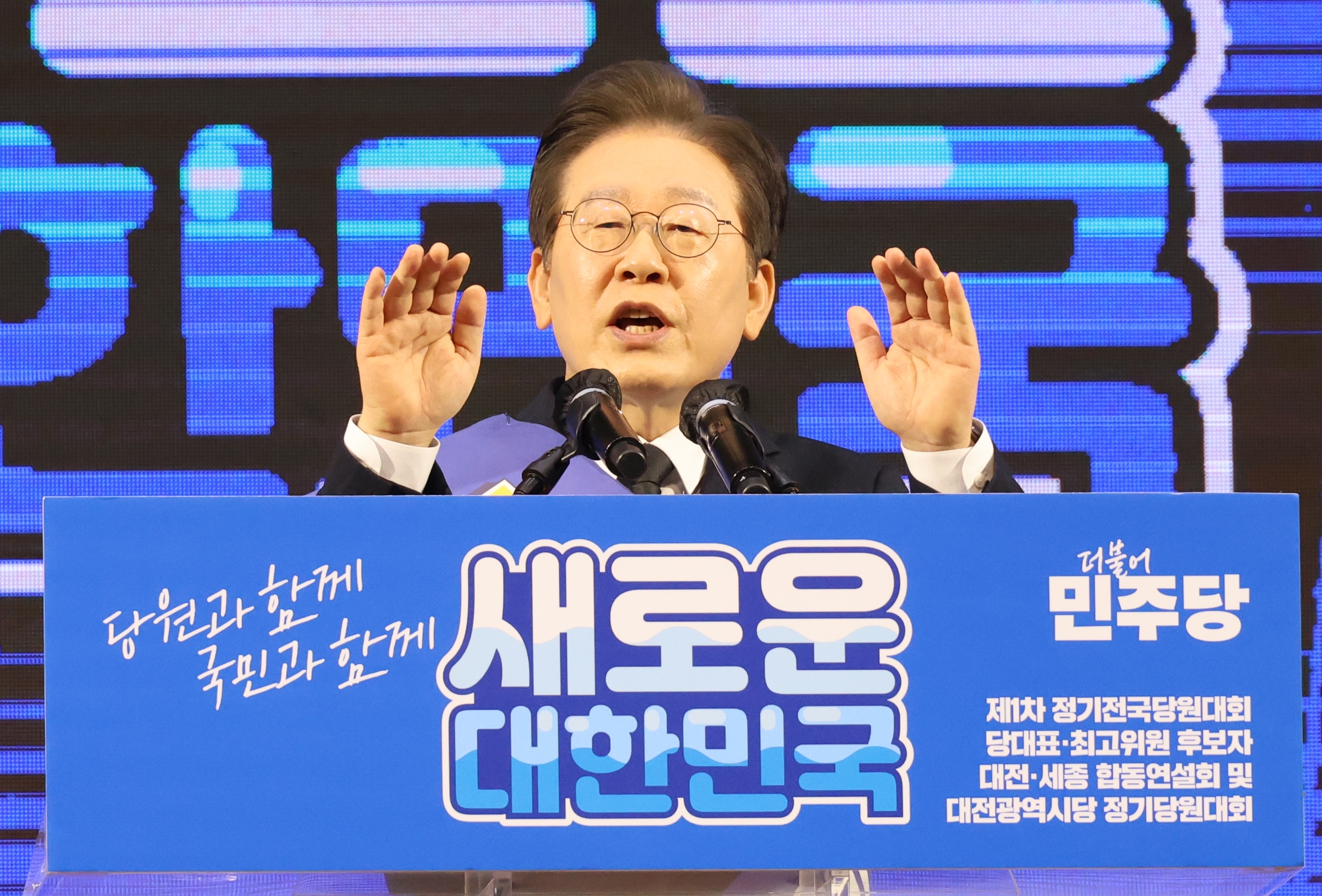 11일 오후 대전 서구 배재대 스포렉스홀에서 열린 더불어민주당 당 대표·최고위원 후보자 합동연설회에서 이재명 당 대표 후보가 정견 발표하는 모습. 연합뉴스