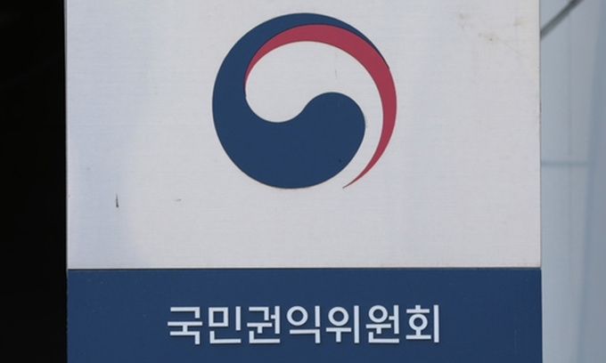 국민권익위원회.  뉴시스