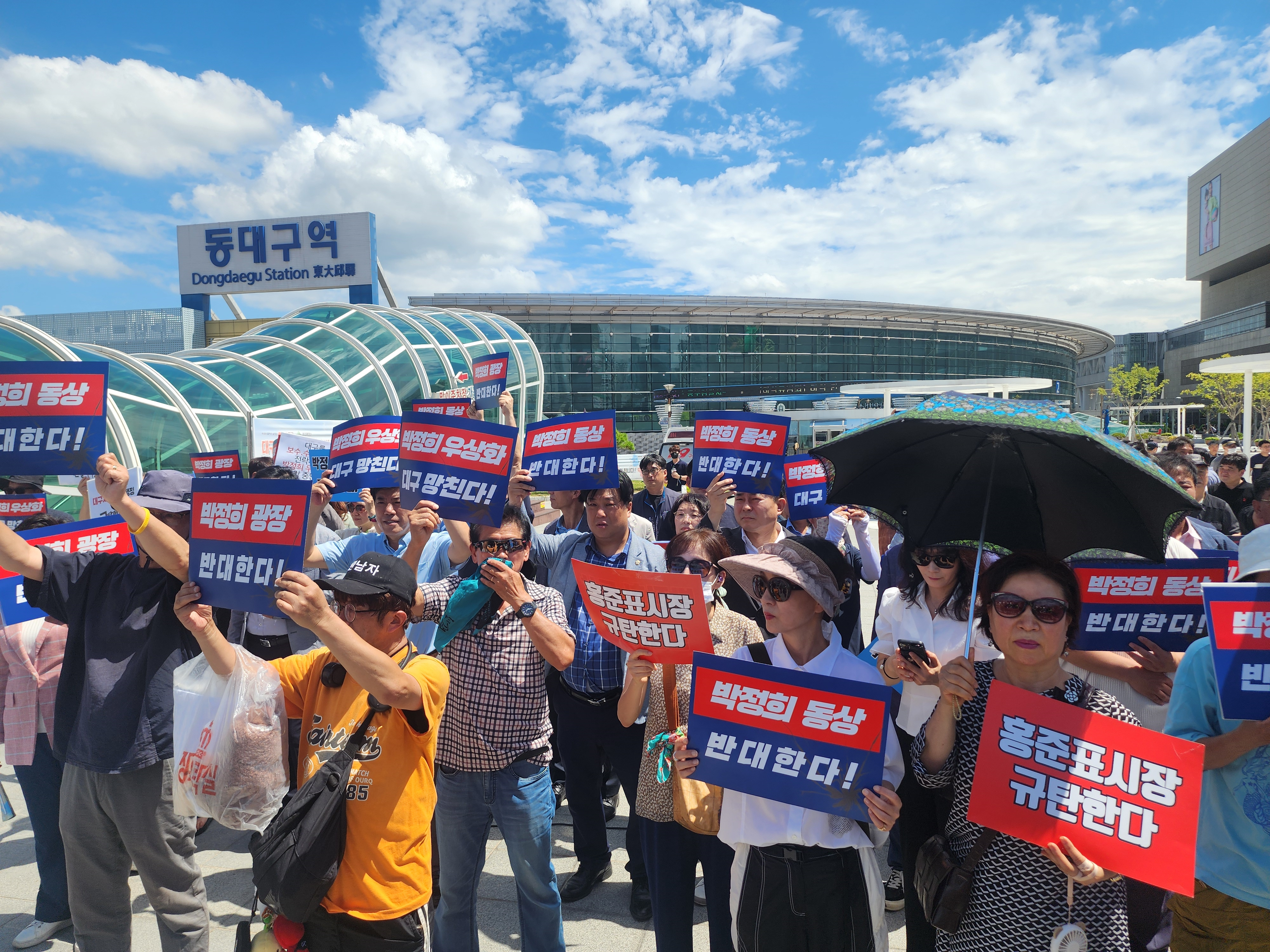 14일 대구 동구 동대구역 앞 광장에서 열린 ‘박정희 광장’ 표지판 제막식에서 야당과 시민단체 관계자들이 표지판 설치 규탄 기자회견을 열고 반대 구호를 외치고 있다. 2024. 8. 14. 민경석 기자