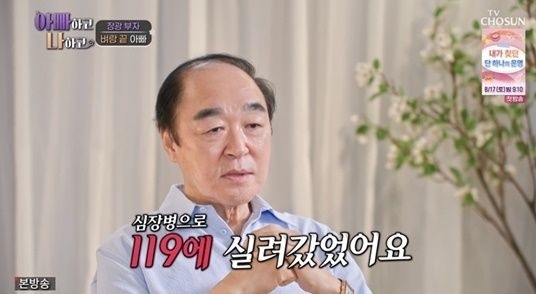 TV 조선 ‘아빠하고 나하고’