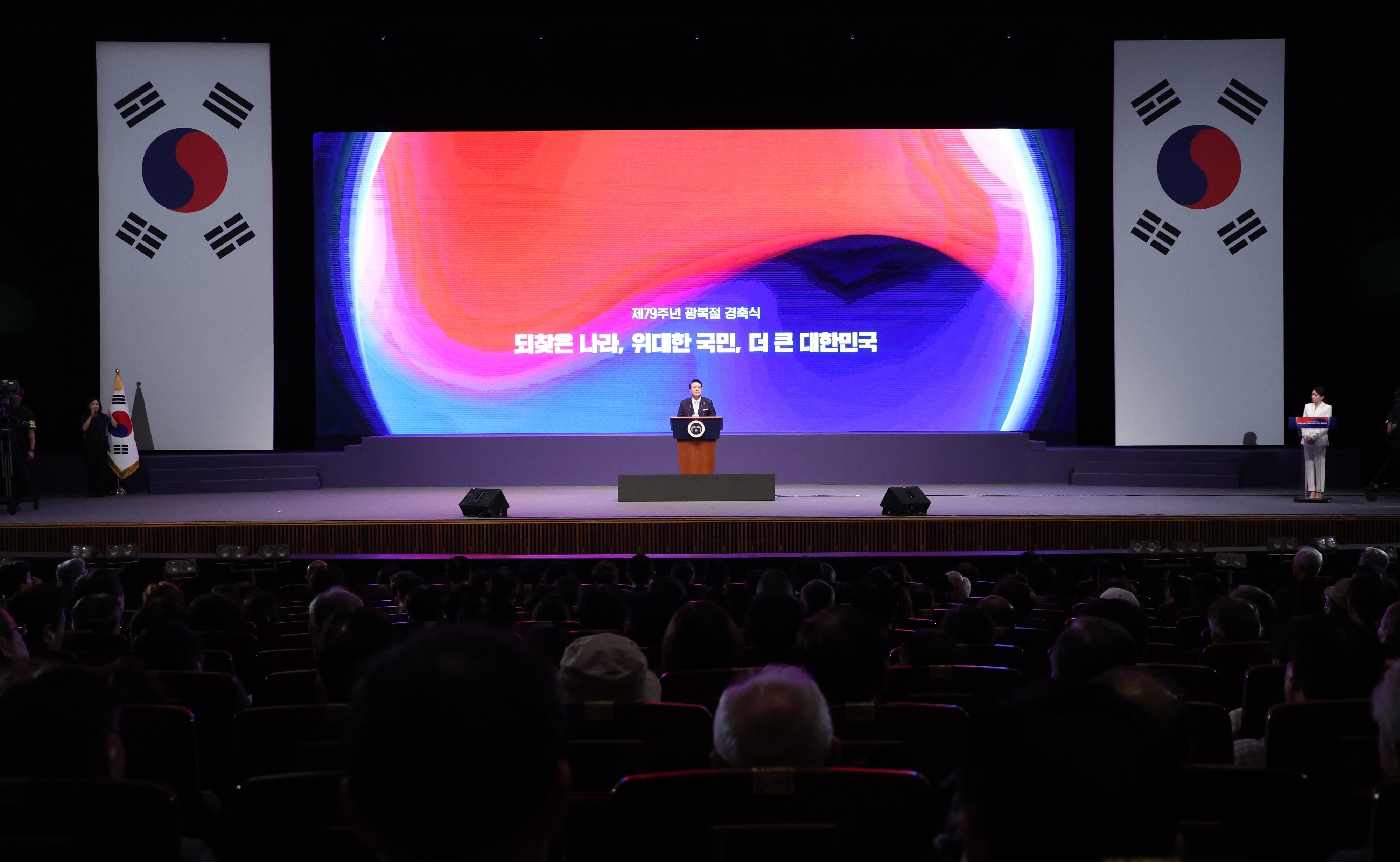 윤석열 대통령이 15일 서울 종로구 세종문화회관에서 열린 제79주년 광복절 경축식에서 경축사를 하고 있다. 2024.8.15 대통령실통신사진기자단