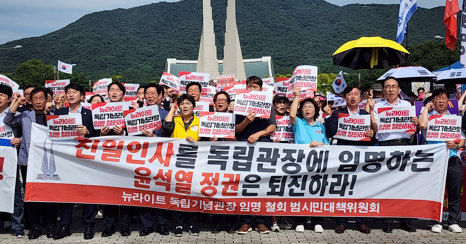 15일 독립기념관 겨레의마루에서 시민단체 관계자 등이 김형석 독립기념관장 해임을 촉구하는 집회를 열고 있다.