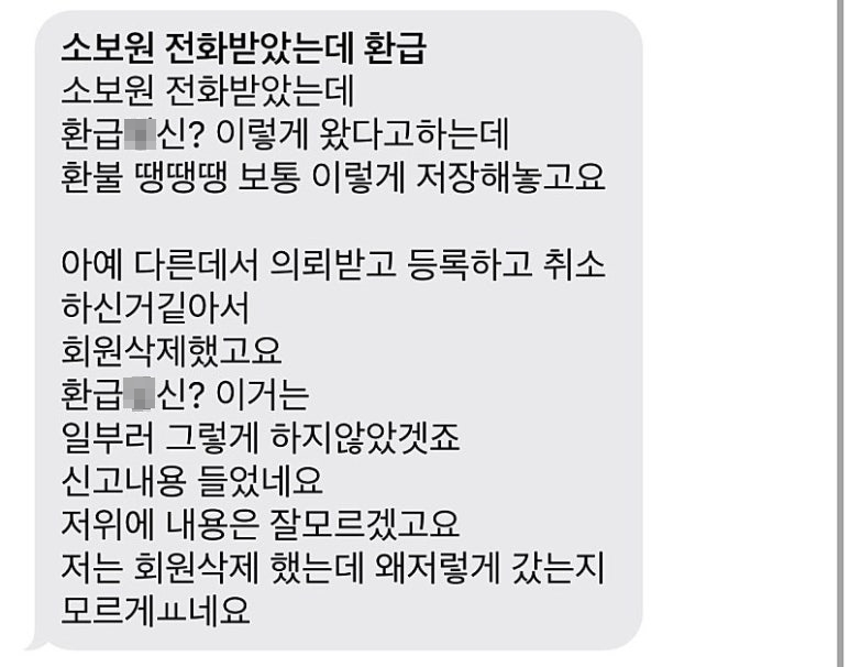 사연자가 필라테스 학원 측으로부터 받은 문자메시지. 온라인 커뮤니티 캡처