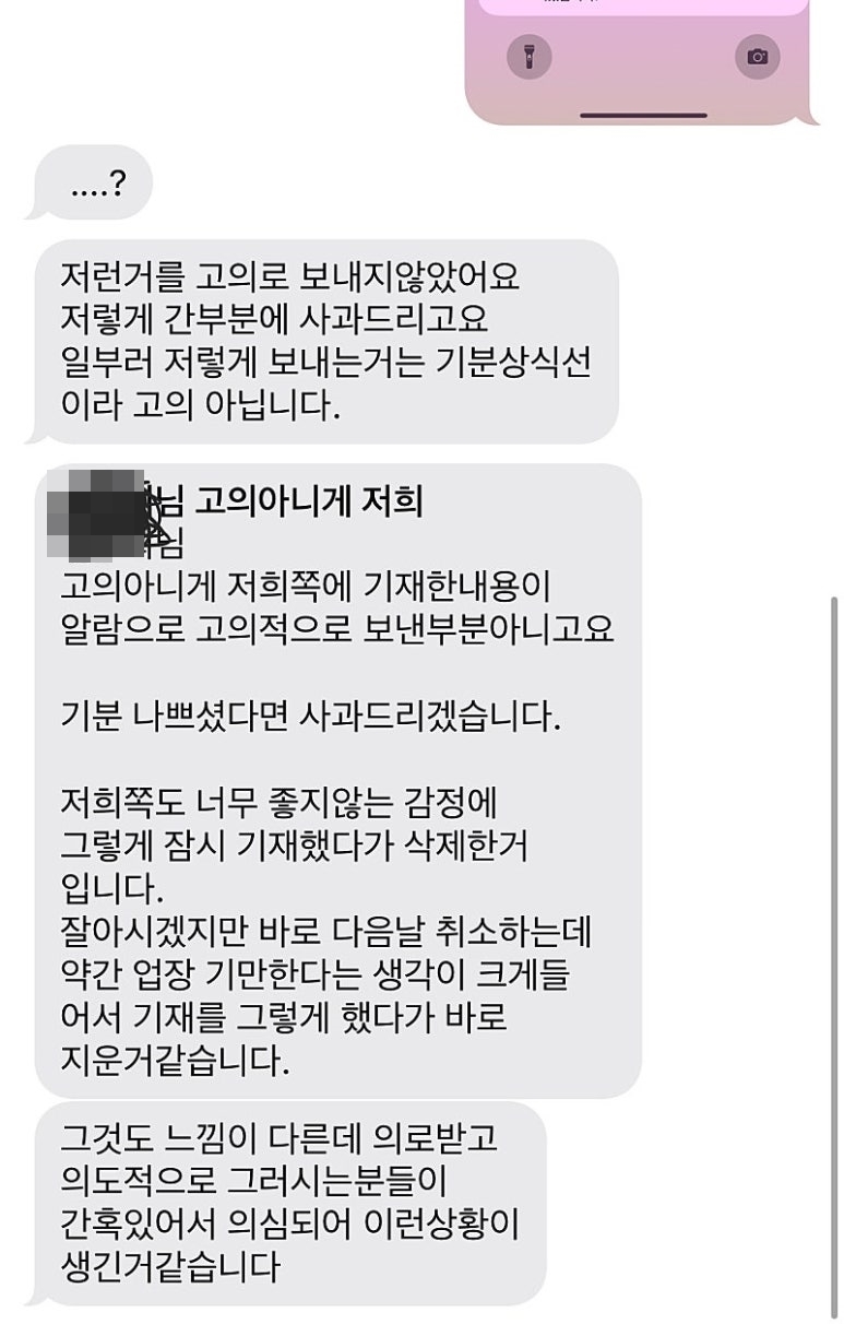 사연자가 필라테스 학원 측으로부터 받은 문자메시지. 온라인 커뮤니티 캡처