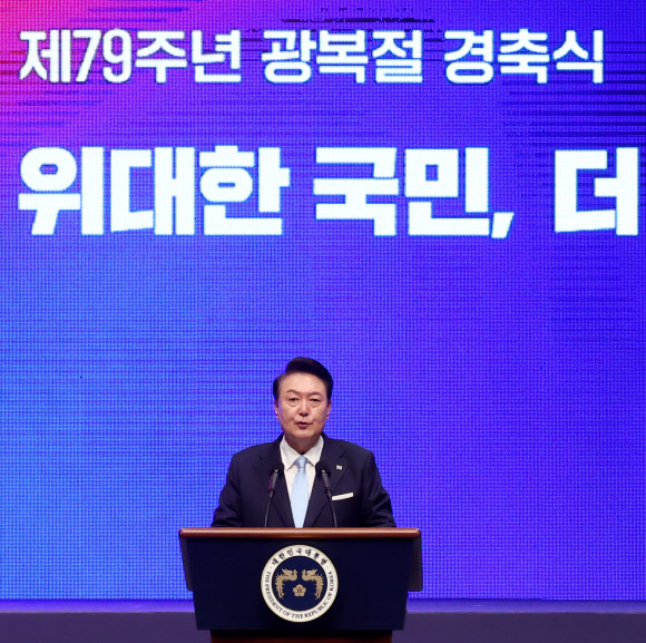 윤석열 대통령이 15일 서울 종로구 세종문화회관에서 열린 제79주년 광복절 경축식에서 경축사를 하고 있다.  2024.8.15 대통령실통신사진기자단
