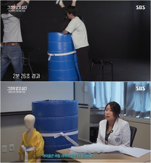 SBS ‘그것이 알고 싶다’ 캡처