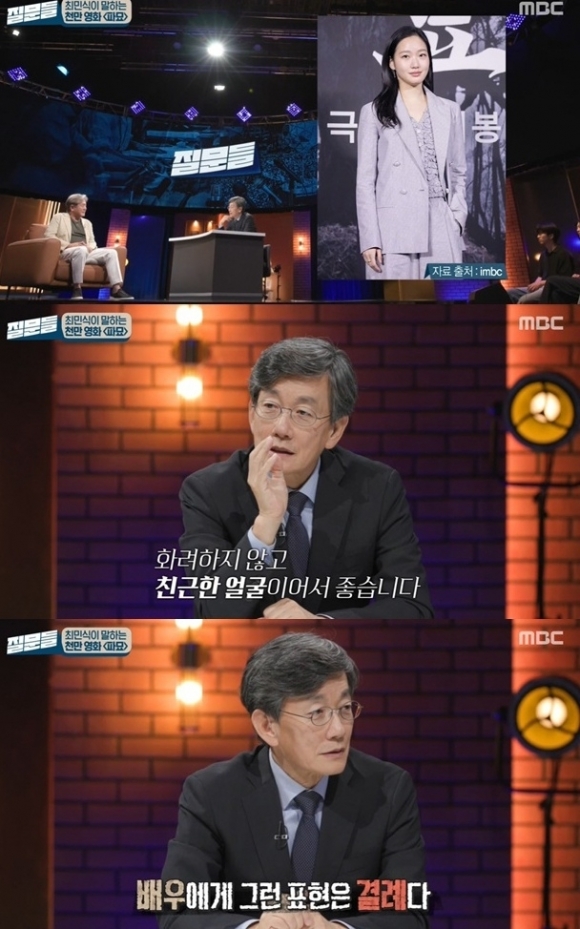 MBC ‘손석희의 질문들’