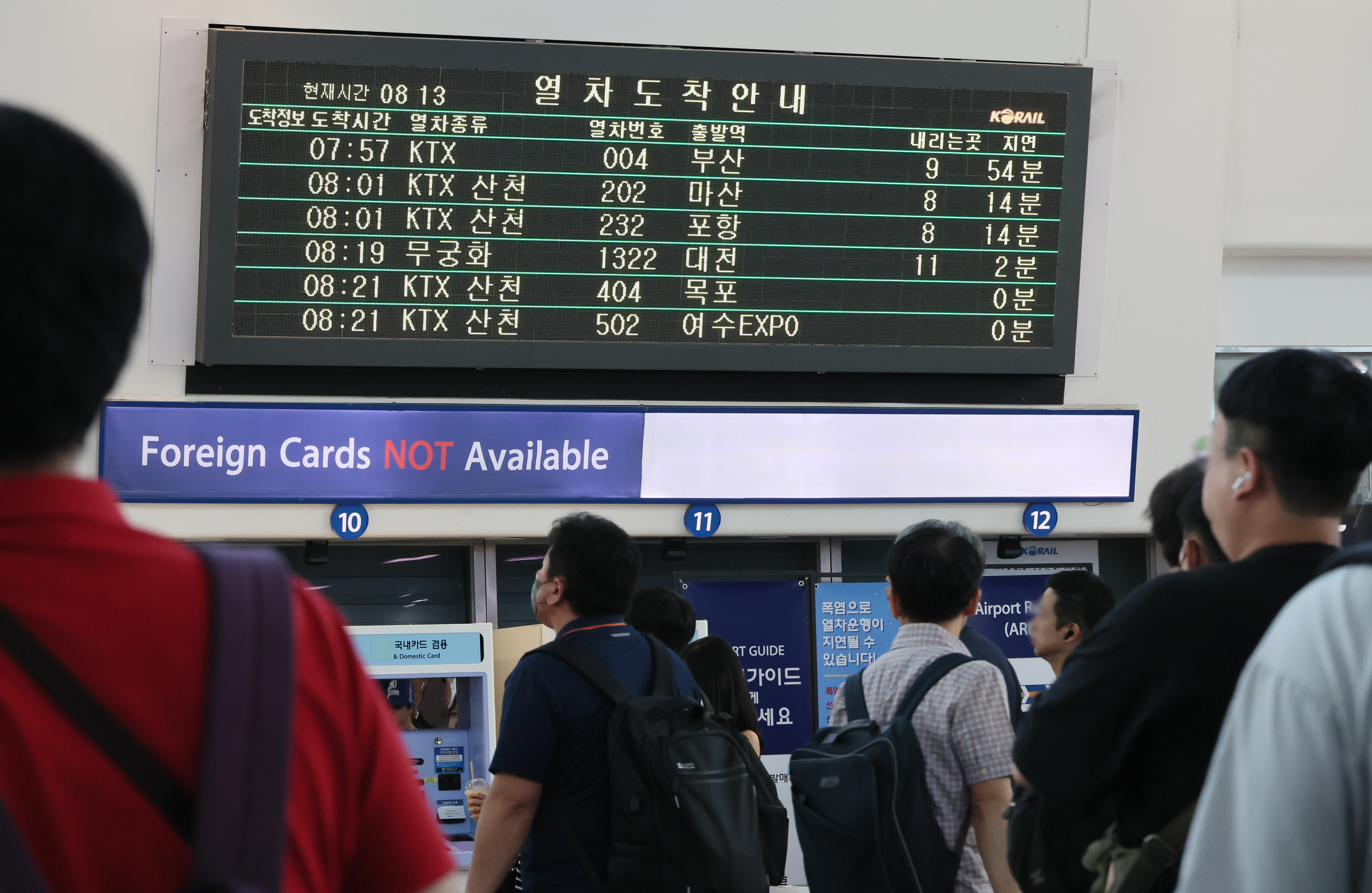 KTX 궤도 이탈 사고 여파로 지연 도착하는 열차