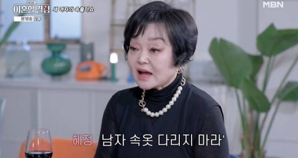 MBN 예능 프로그램 ‘한 번쯤 이혼할 결심’