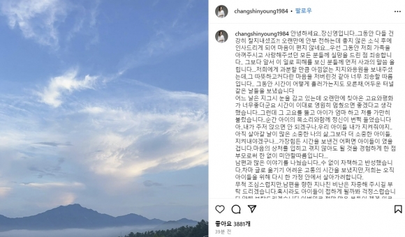 배우 장신영이 자신의 인스타그램을 통해 “아이들을 위해 (남편과) 한 가정에서 살아가려 한다”고 밝혔다. 자료 : 장신영 인스타그램