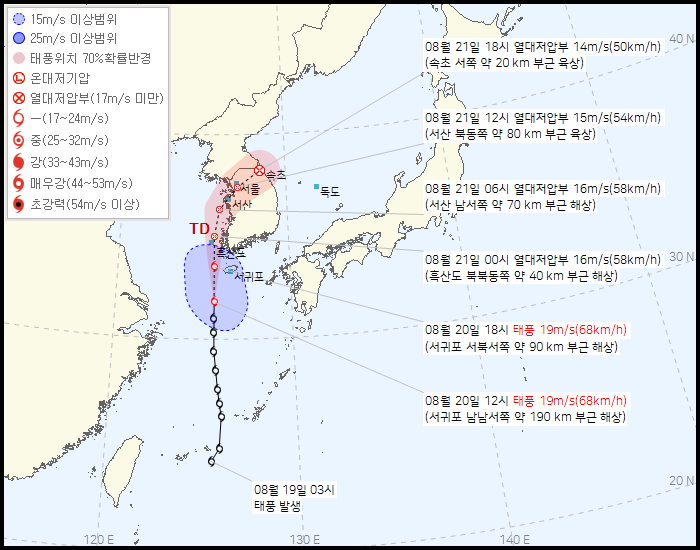 기상청 제공