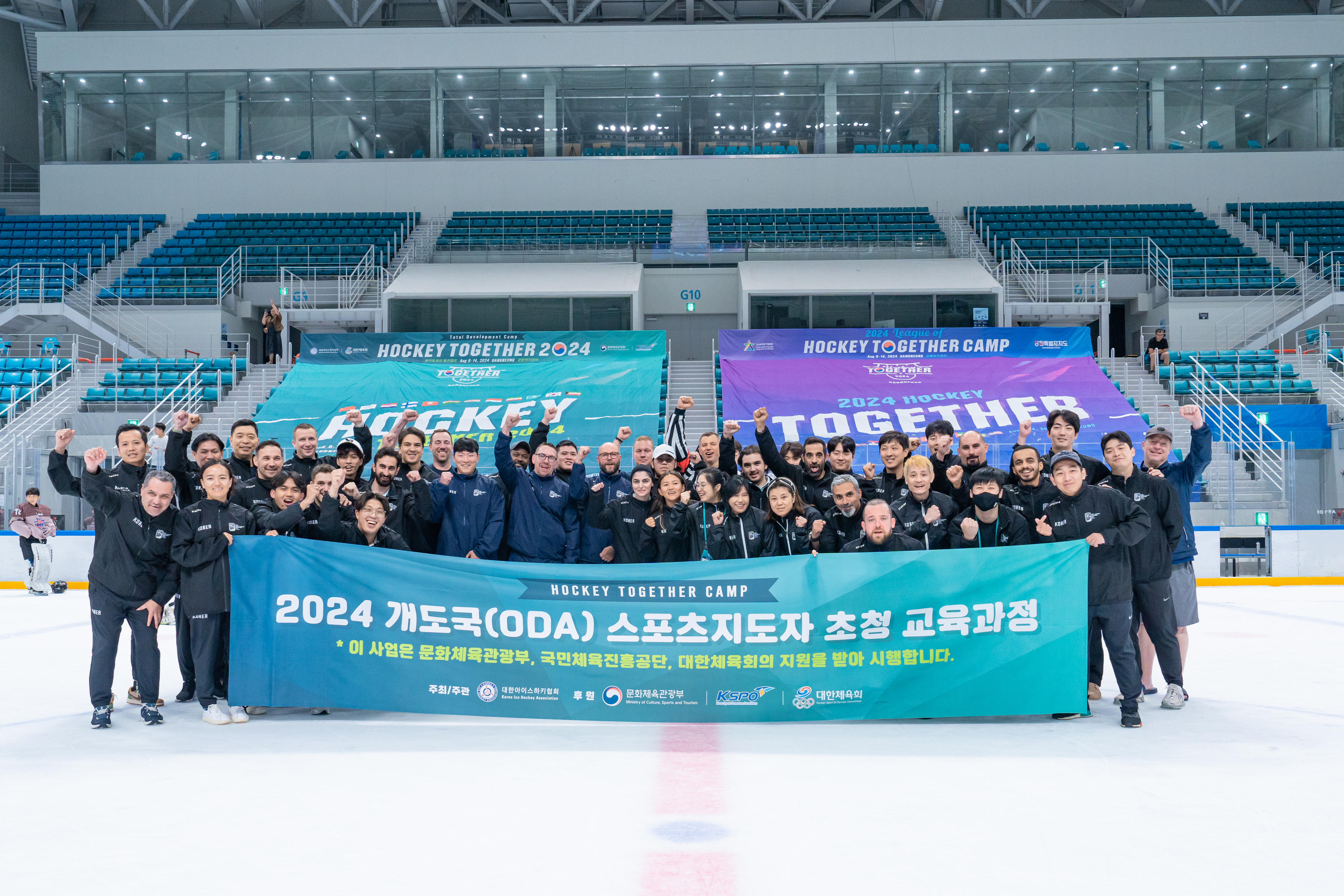 대한아이스하키협회는 20일 개발도상국 아이스하키 지도자 초청사업인 ‘2024 하키 투게더 디벨롭먼트 캠프’가 지난 14일 성황리에 막을 내렸다고 밝혔다.  사진은 개발도상국 15개국을 포함 역대 최대 규모인 22개국 37명의 지도자가 기본 코칭교육, 비디오 분석 활용법 그리고 빙판 위 코칭 실전 교육 과정을 이수한 뒤 포즈를 취하고 있는 모습. 대한아이스하키협회 제공