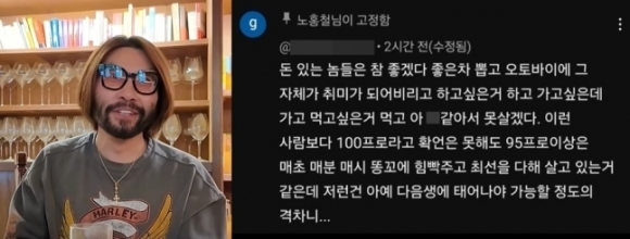 노홍철 유튜브