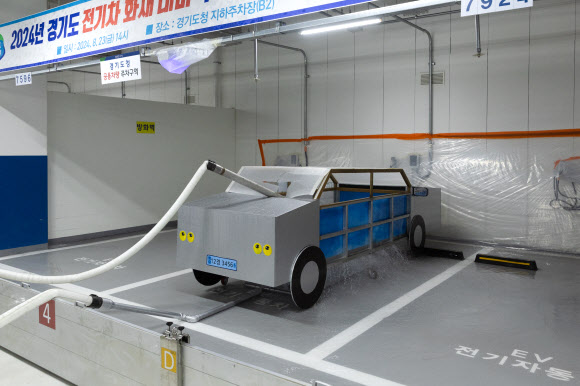 23일 오후 경기도 수원시 경기도청 지하주차장에서 전기차 화재대비 합동 소방훈련이 진행되고 있다. 2024.8.23. 경기도 제공