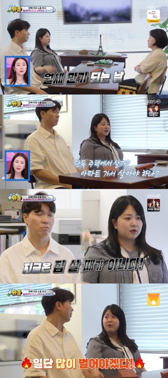 KBS ‘슈퍼맨이 돌아왔다’