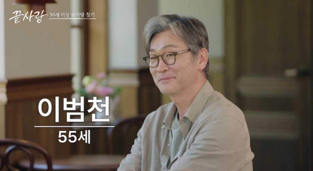 ‘끝사랑’ 방송화면 캡처