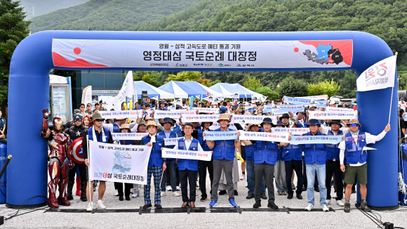 28일 강원 정선에서 영월∼삼척 고속도로 예비타당성 통과를 기원하는 국토 순례 대장정이 열려 최승준 군수를 비롯한 군 관계자들과 군민들, 강원랜드 및 하이원스포츠팀 관계자들이 출발에 앞서 기념 촬영을 하고 있다. 2024.8.28  정선군 제공