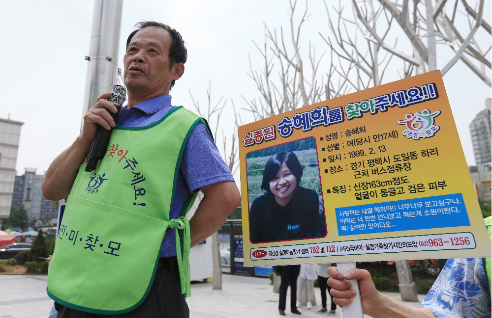 ‘실종된 송혜희를 찾아주세요’라고 적힌 현수막을 전국에 붙이며 25년간 딸을 찾았던 송길용씨가 지난 26일 교통사고로 세상을 떠났다고 전국미아실종가족찾기 시민의모임 관계자가 밝혔다.지난 2016년 6월 전국미아실종가족 찾기 시민의모임 주최로 서울 동대문구 청량리역 광장에서 열린 ‘장기실종아동 및 송혜희양 찾아주기 캠페인’에서 송혜희양 아버지 송길용 씨가 발언하고 있다. 2024.8.28 연합뉴스 자료사진