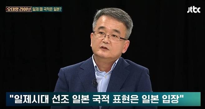 29일 JTBC ‘오대영 라이브’에 출연한 김창록 경북대 법학전문대학원 교수.