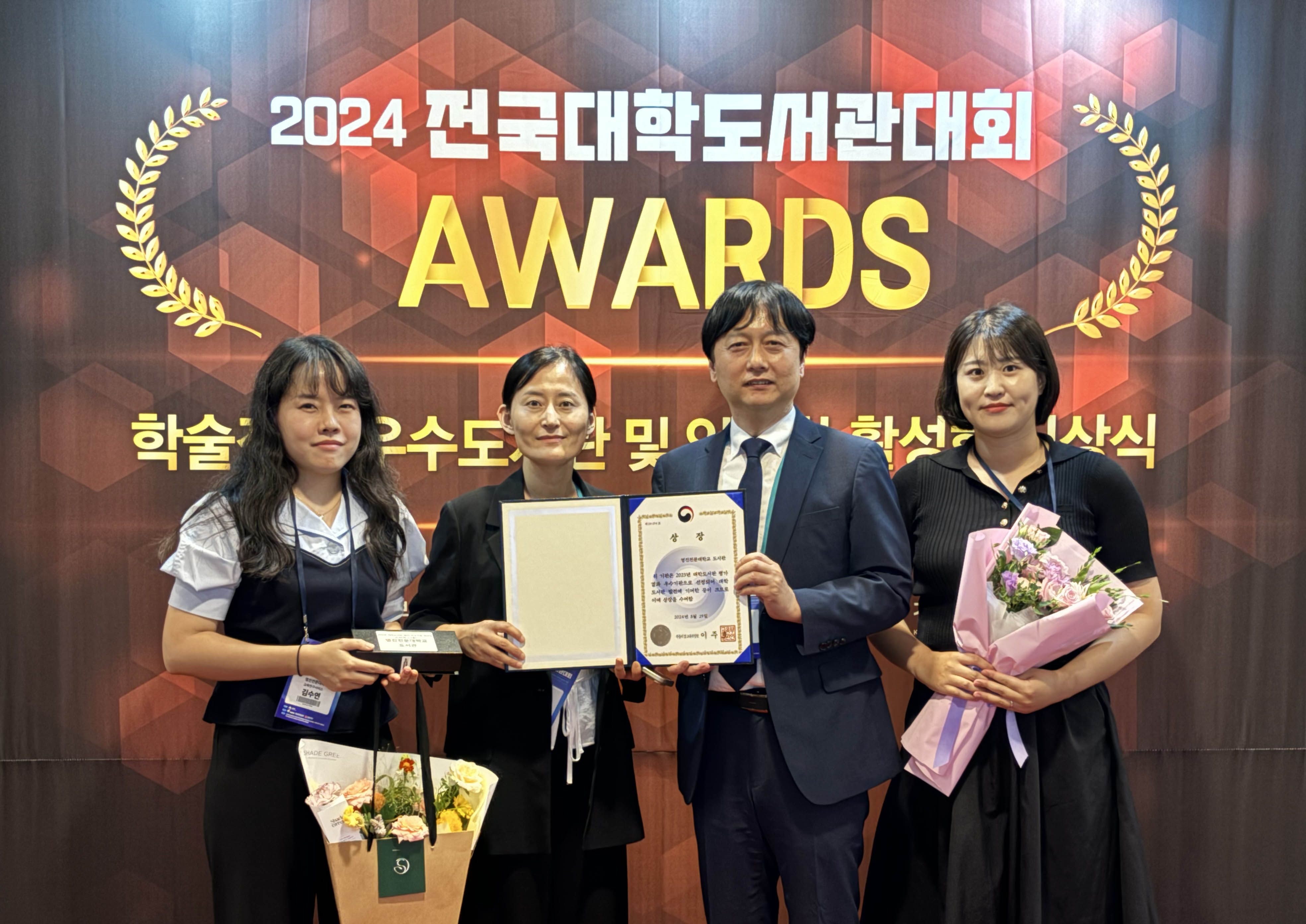 29일 경주에서 열린 ‘전국대학도서관대회’에서 전문대 A그룹 1위로 교육부장관상을 수상한 영진전문대 도서관 관계자들이 기념 촬영을 하고 있다. 영진전문대 제공