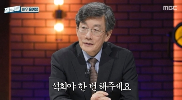 MBC ‘손석희의 질문들’