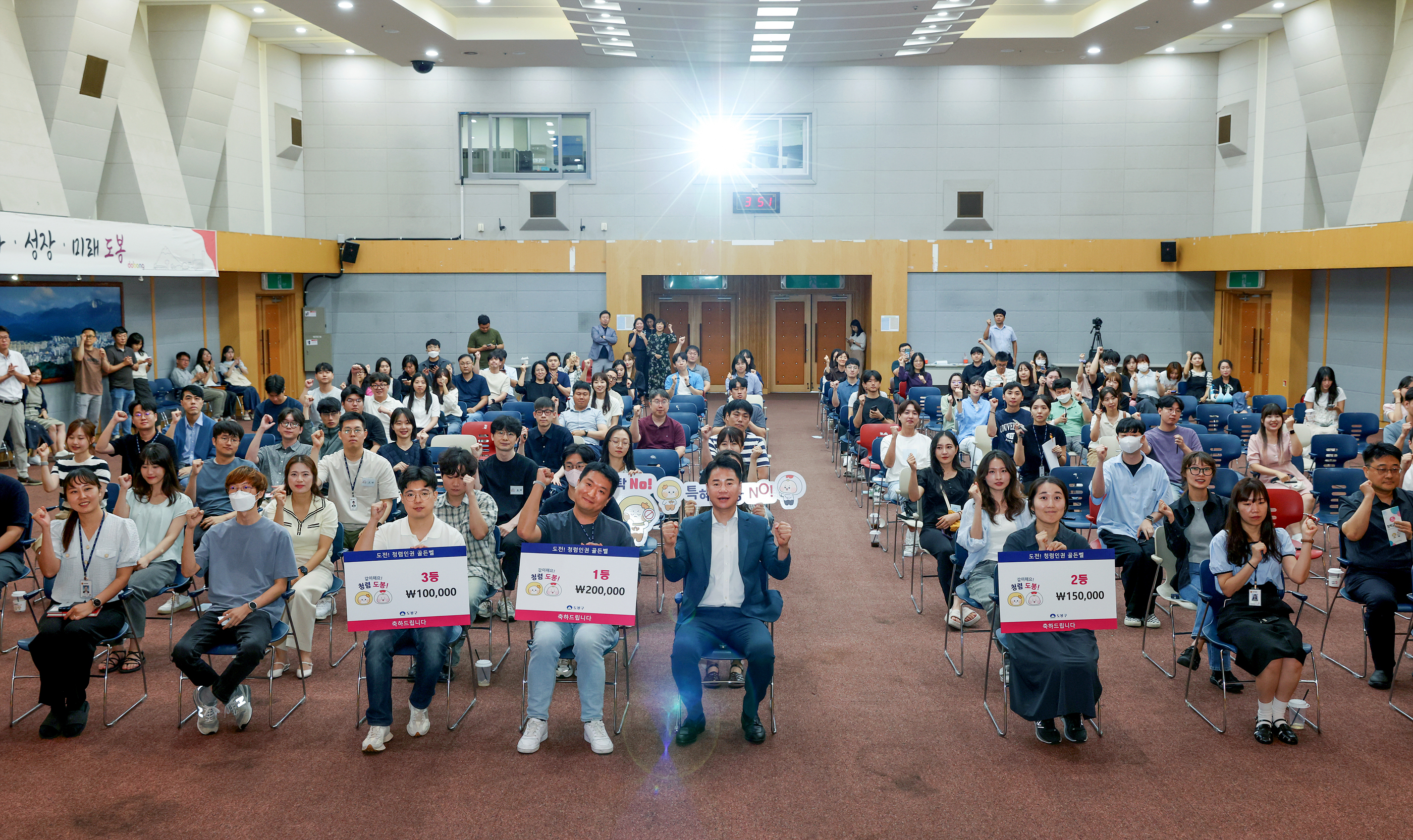 오언석(앞줄 가운데) 서울 도봉구청장과 도봉구 ‘도전! 청렴‧인권 골든벨’ 참가 직원들이 기념촬영하고 있다. 도봉구 제공