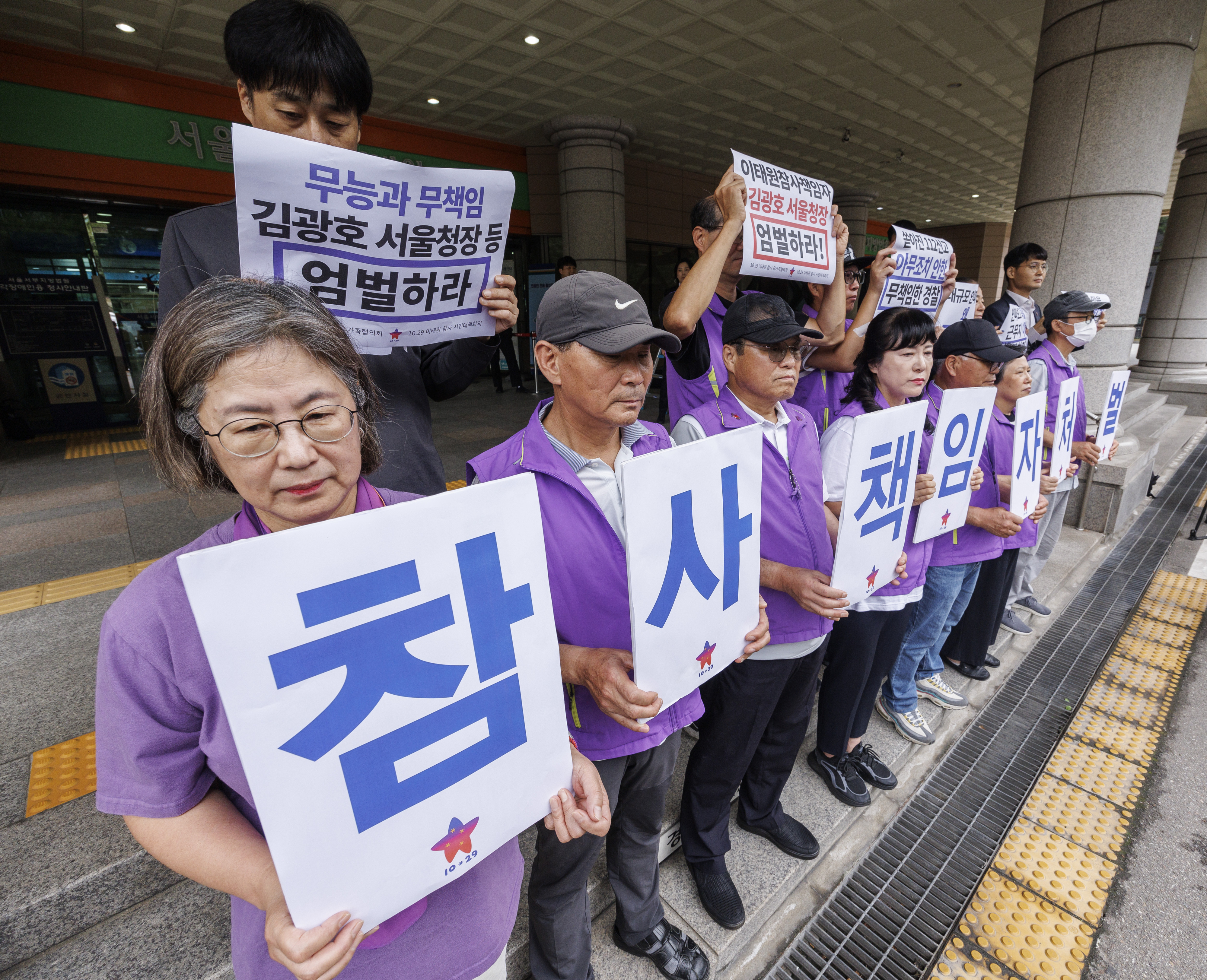 이태원 참사 부실 대응 결심 공판 앞두고 유가족 ‘책임자 처벌’ 촉구