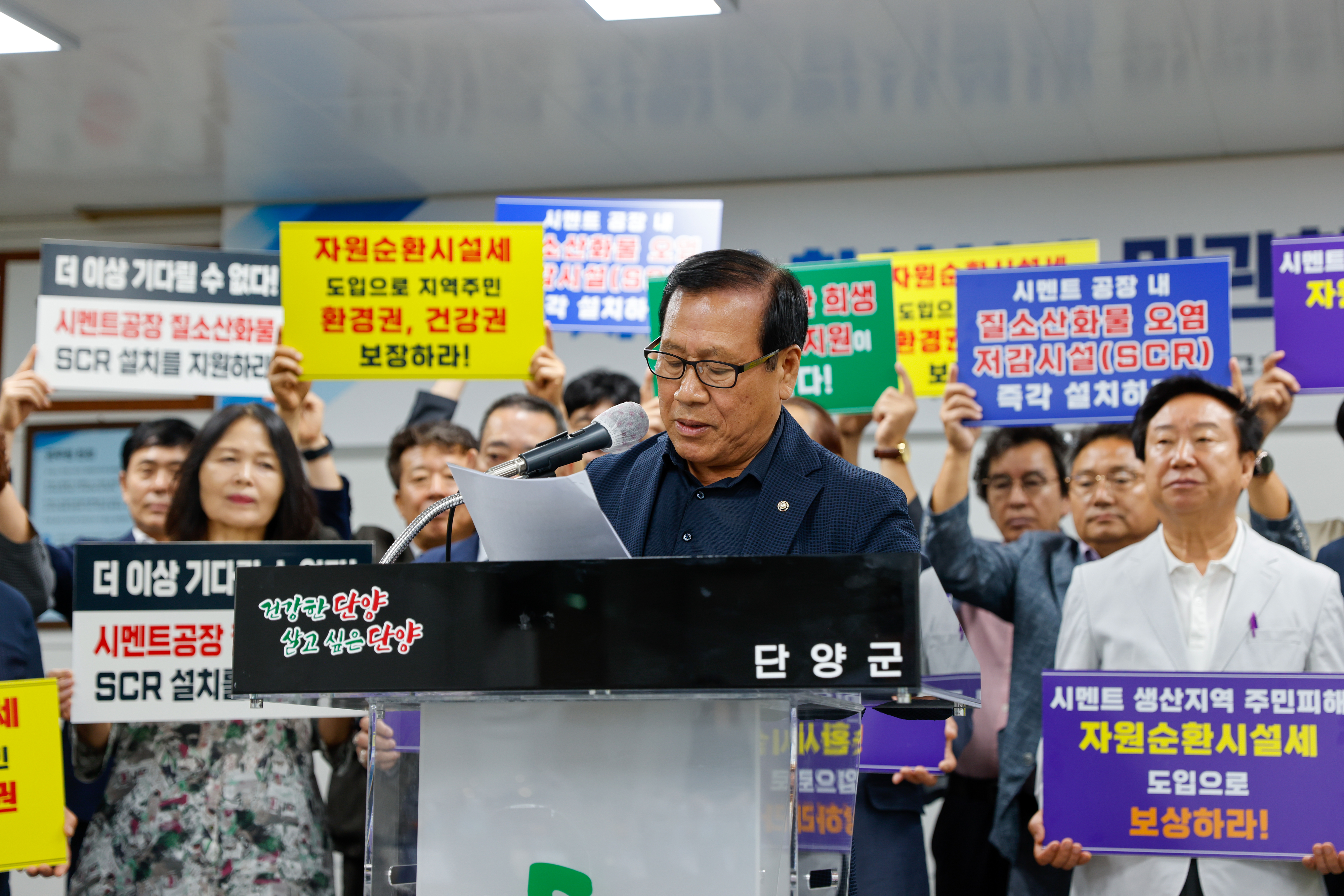 충북 단양군 자원순환시설세 법제화 추진을 위한 민관합동추진단이 3일 발대식을 갖고 법제화 촉구 성명서를 발표하고 있다. 단양군 제공.