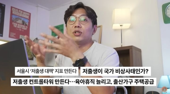 유튜버 과학드림이 지난달 30일 올린 설치류 실험을 소개하는 영상에서 ‘저출생’이라는 표현을 사용했다는 이유로 일부 네티즌들의 항의를 받았다.  과학드림 유튜브 캡처