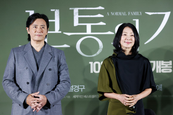 배우 김희애(오른쪽)와 장동건이 4일 서울 광진구 롯데시네마 건대입구에서 열린 영화 ‘보통의 가족’ 제작보고회에서 인사하고 있다. 2024.9.4  연합뉴스