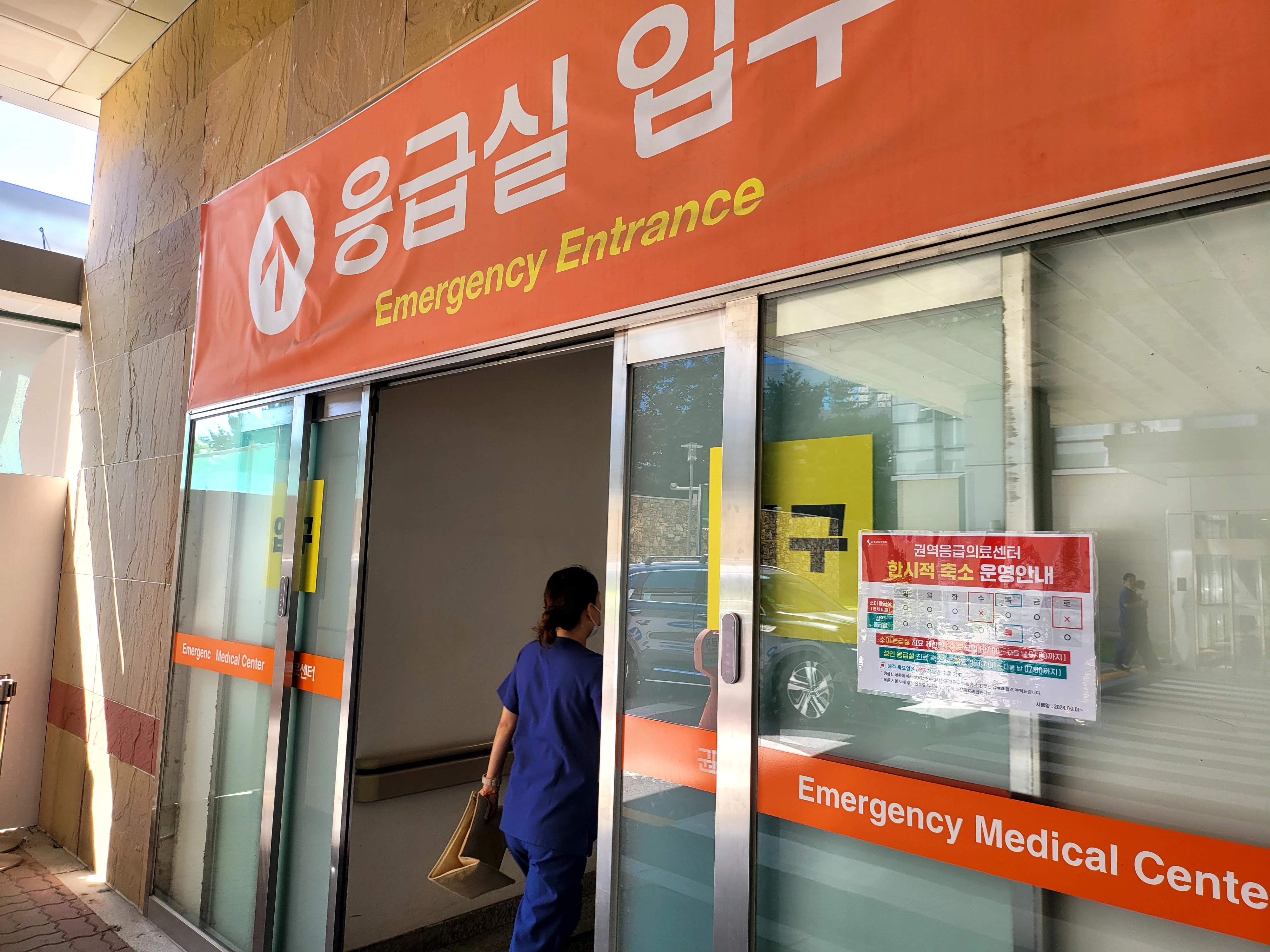 수원 아주대병원 응급실. 서울신문