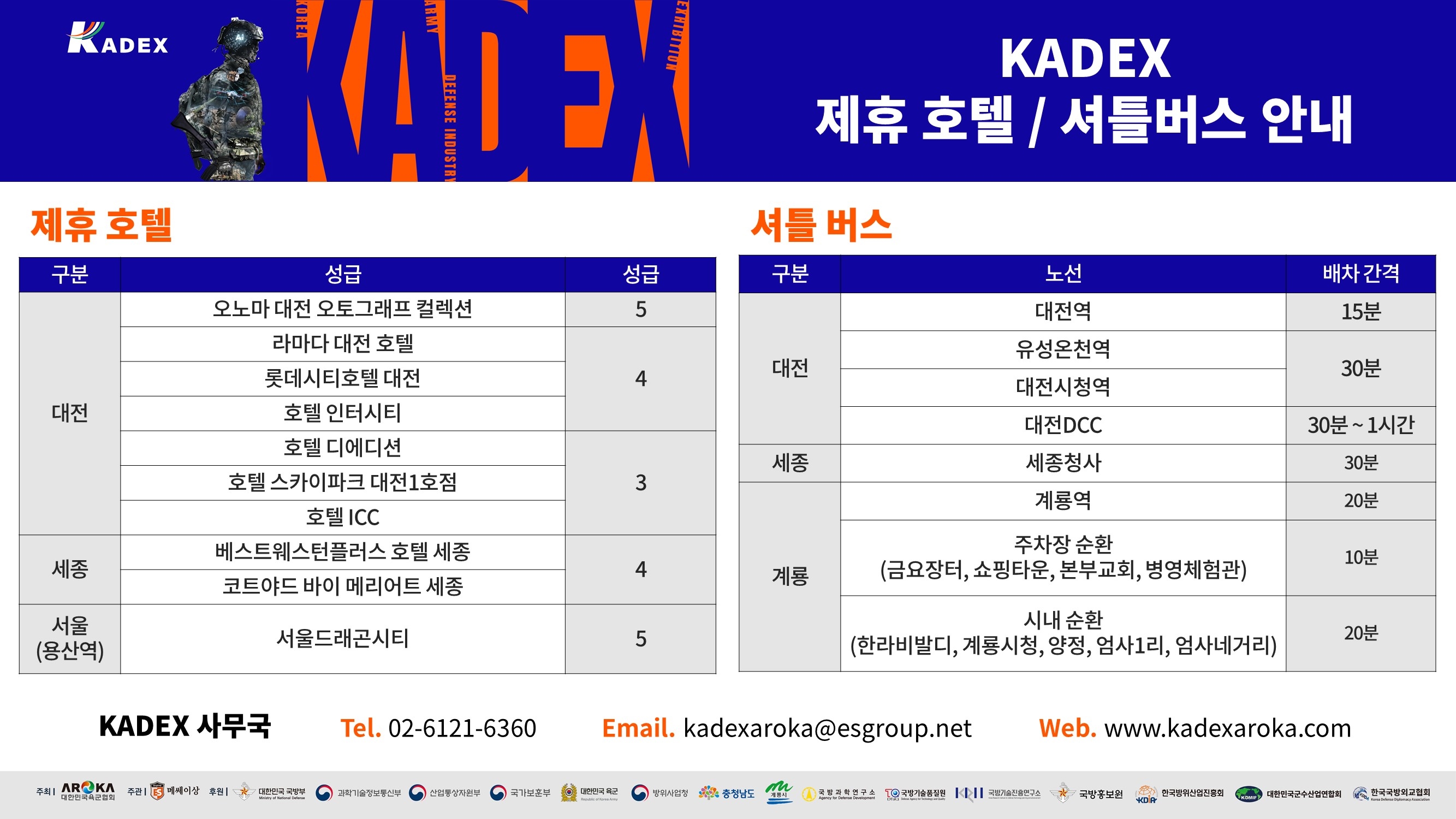 KADEX 제공