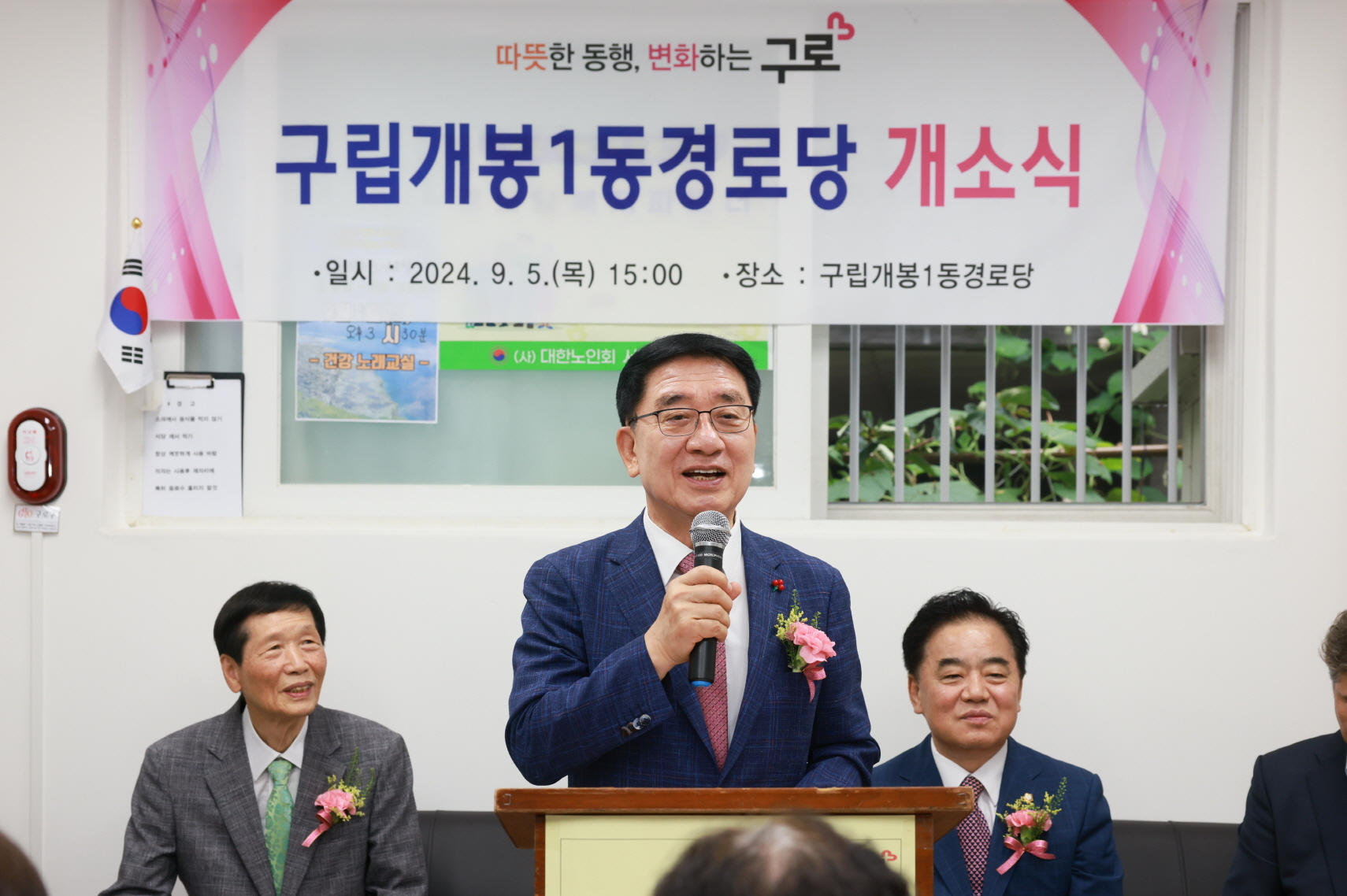 문헌일 서울 구로구청장이 지난 5일 구립 개봉1동 경로당 개소식에서 인사말을 하고 있다. 구로구 제공