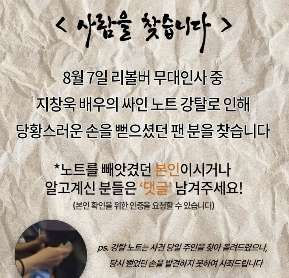 배우 지창욱의 소속사 스프링 컴퍼니가 공식 소셜미디어(SNS) 계정에 올린 공지. 인스타그램 캡처