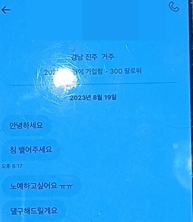 여성 청소년에게 담배를 제공하는 대가로 신체부위에 침을 뱉어달라고 요구하는 30대 남성. 2024.9.8. 경남도 제공