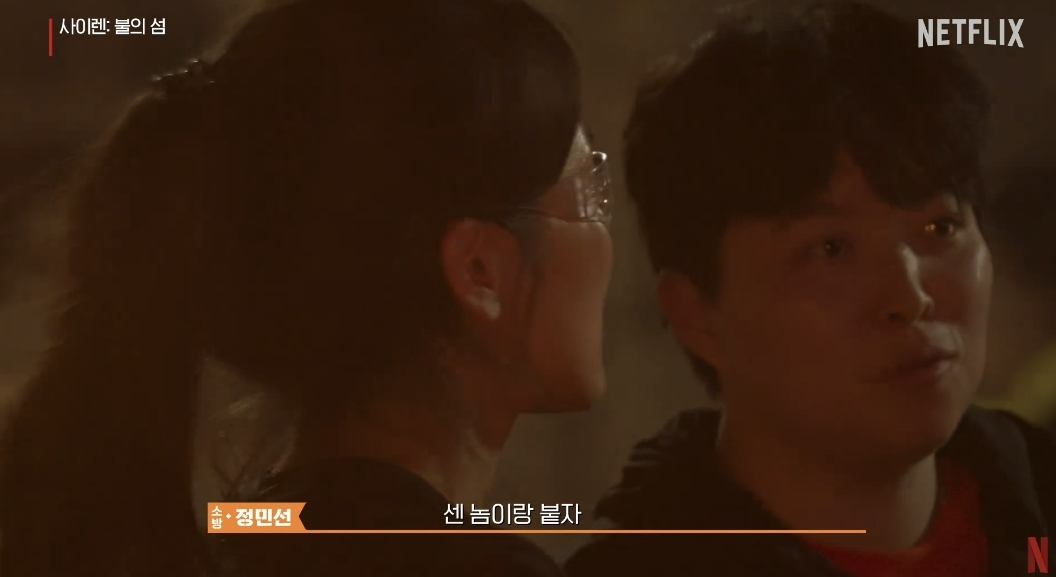 넷플릭스 ‘사이렌’ 중 한 장면.  유튜브 ‘Netflix Korea 넷플릭스 코리아’ 캡처