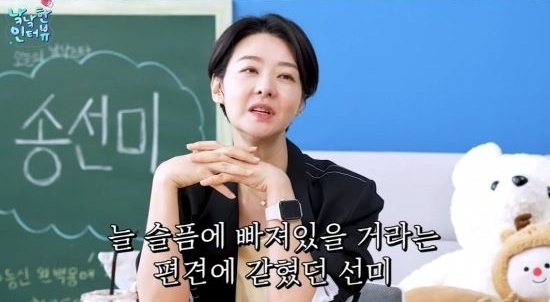 유튜브 채널 ‘낰낰’에 출연한 송선미