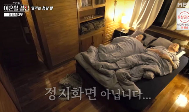 MBN ‘한 번쯤 이혼할 결심’