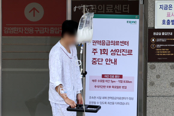 전국 곳곳에서 응급실 운영에 어려움을 겪는 가운데 9일 오전 주 1회 성인진료를 중단하고 있는 서울 양천구 이대목동병원 권역응급의료센터 앞을 환자가 지나가고 있다. 2024.9.9. 연합뉴스