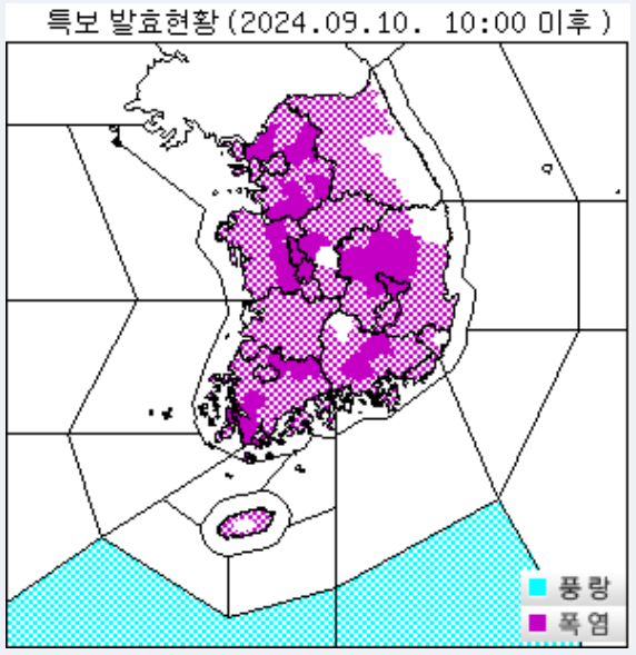 10일 기상청 폭염 특보. 기상청 홈페이지