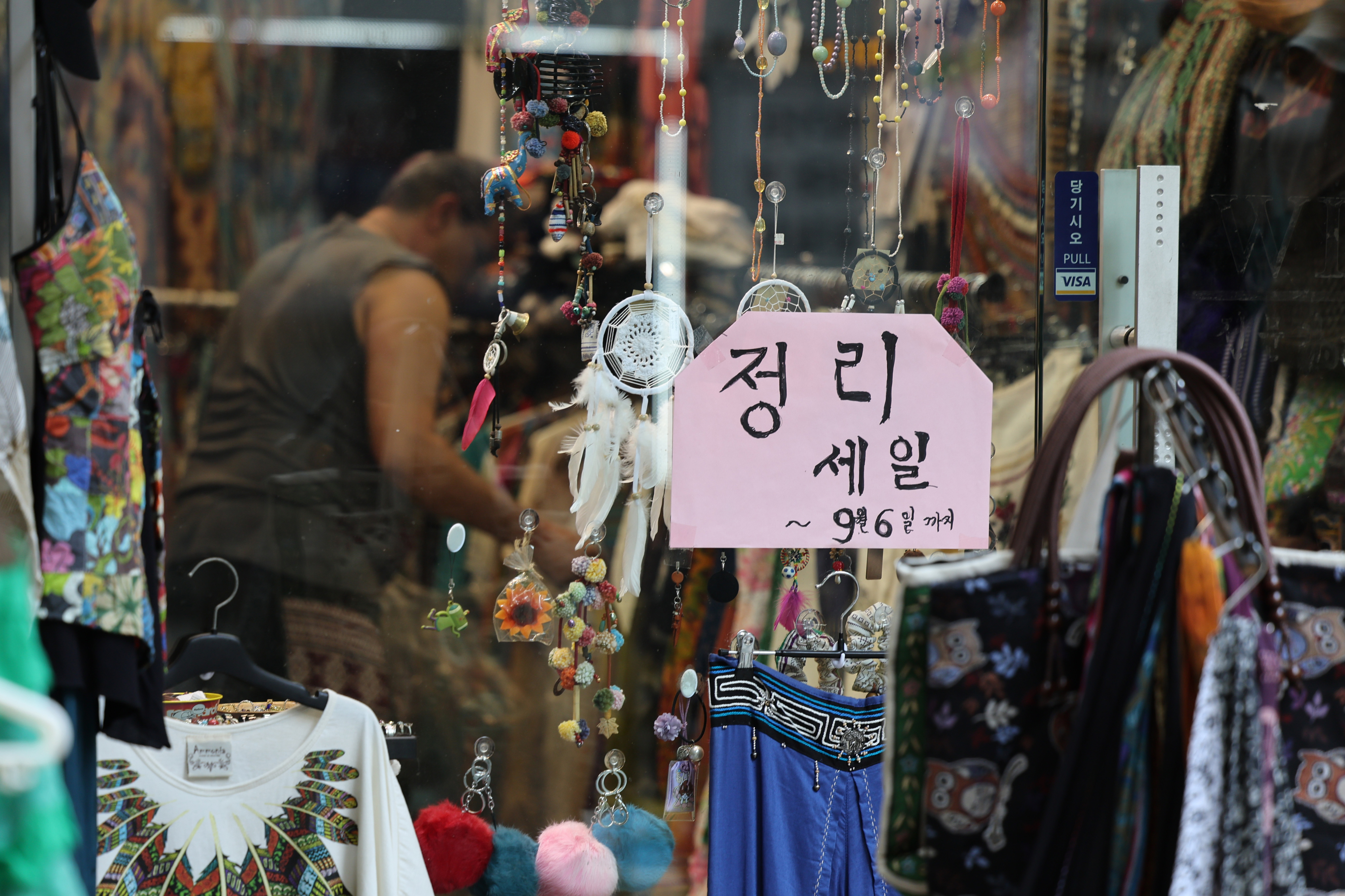 지난 1일 서울 서대문구 인근 상점에 붙은 정리 세일 안내문. 연합뉴스